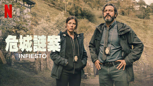 《絕地盟約》 | Netflix 正式網頁