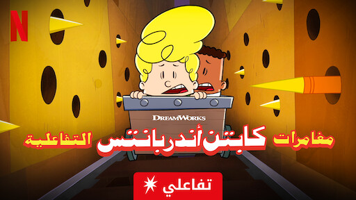 Watch Cat Burglar | Netflix Official Site